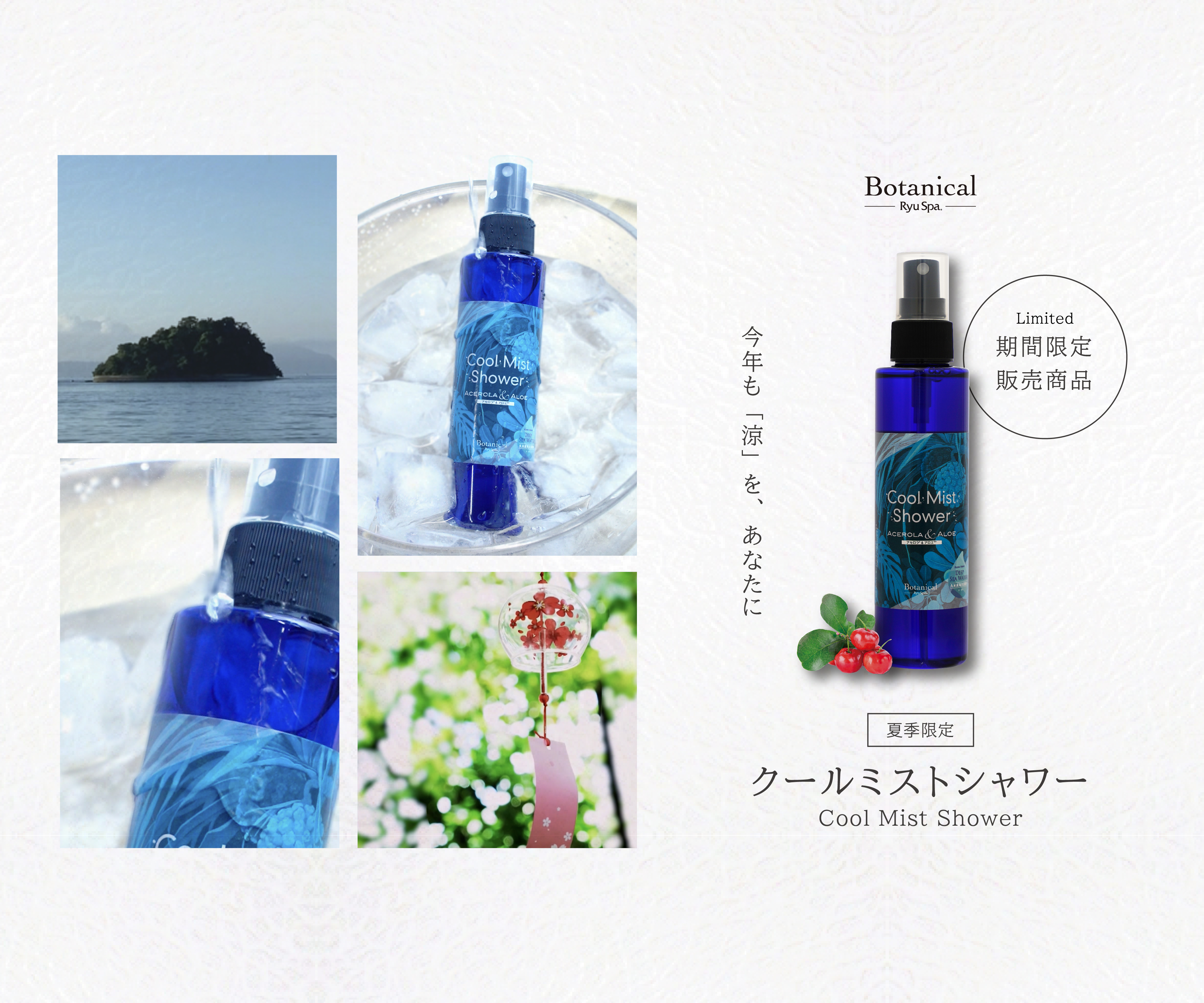 25-0429 coolmist_sp.jpg