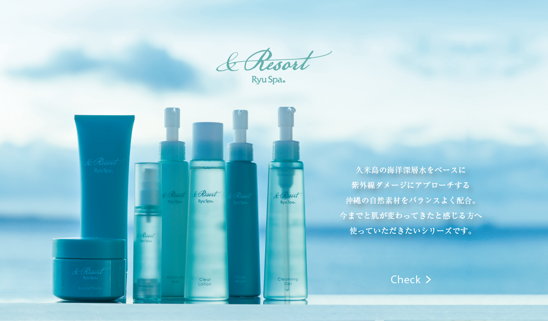 沖縄・久米島海洋深層水を使った自然派化粧品 | Ryu Spa