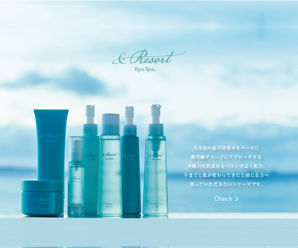 Ryu Spa OKINAWA COSMETICS | 片手で毛穴汚れをケア 泡だてない