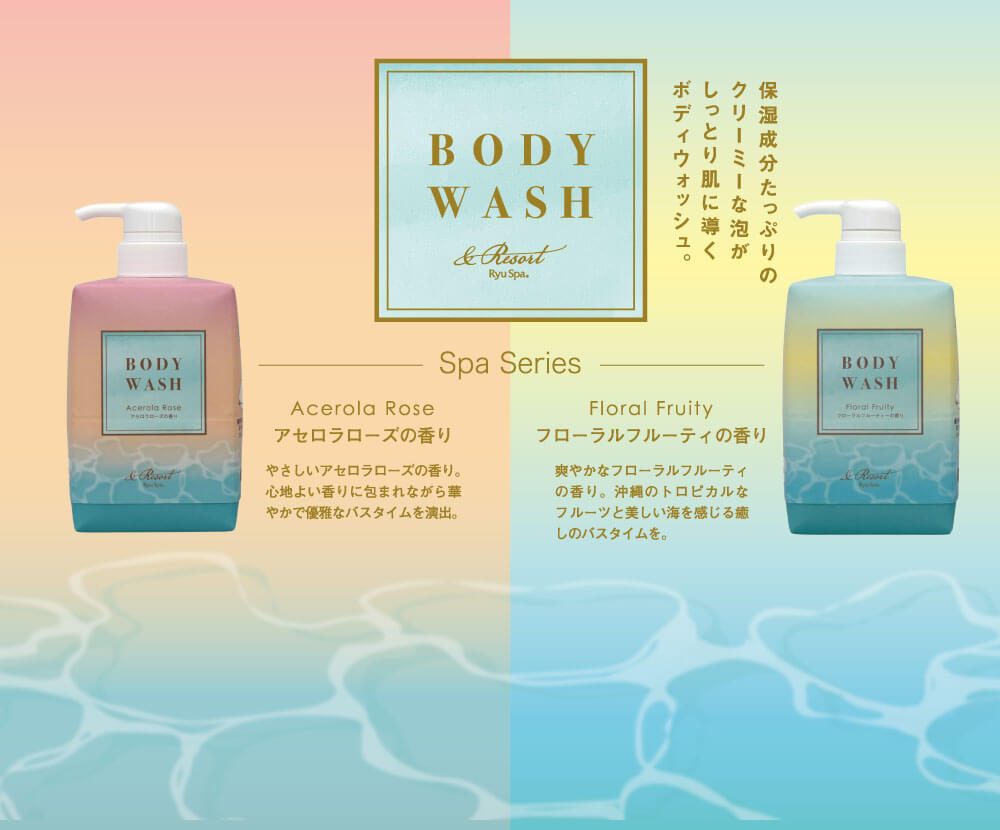 沖縄・久米島海洋深層水を使った自然派化粧品 | Ryu Spa