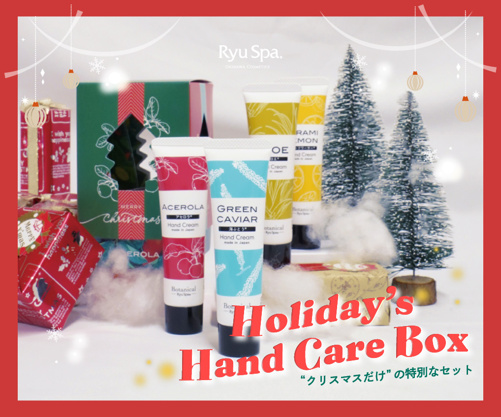 クリスマスギフトハンドケアBOX