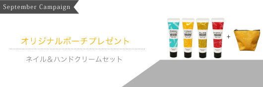 ハンドクリームセット
