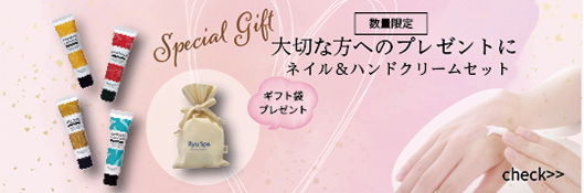 ハンドクリームギフトセット