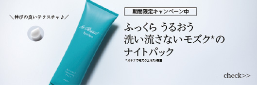 モズクキャンペーン