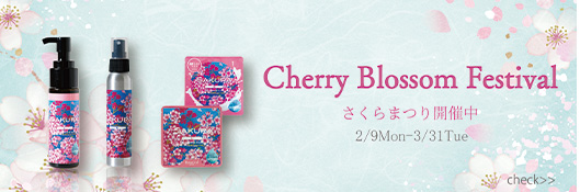 桜キャンペーン