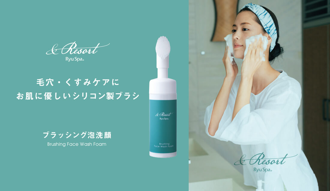 沖縄自然派化粧品Ryu Spaのリゾートシリーズ
