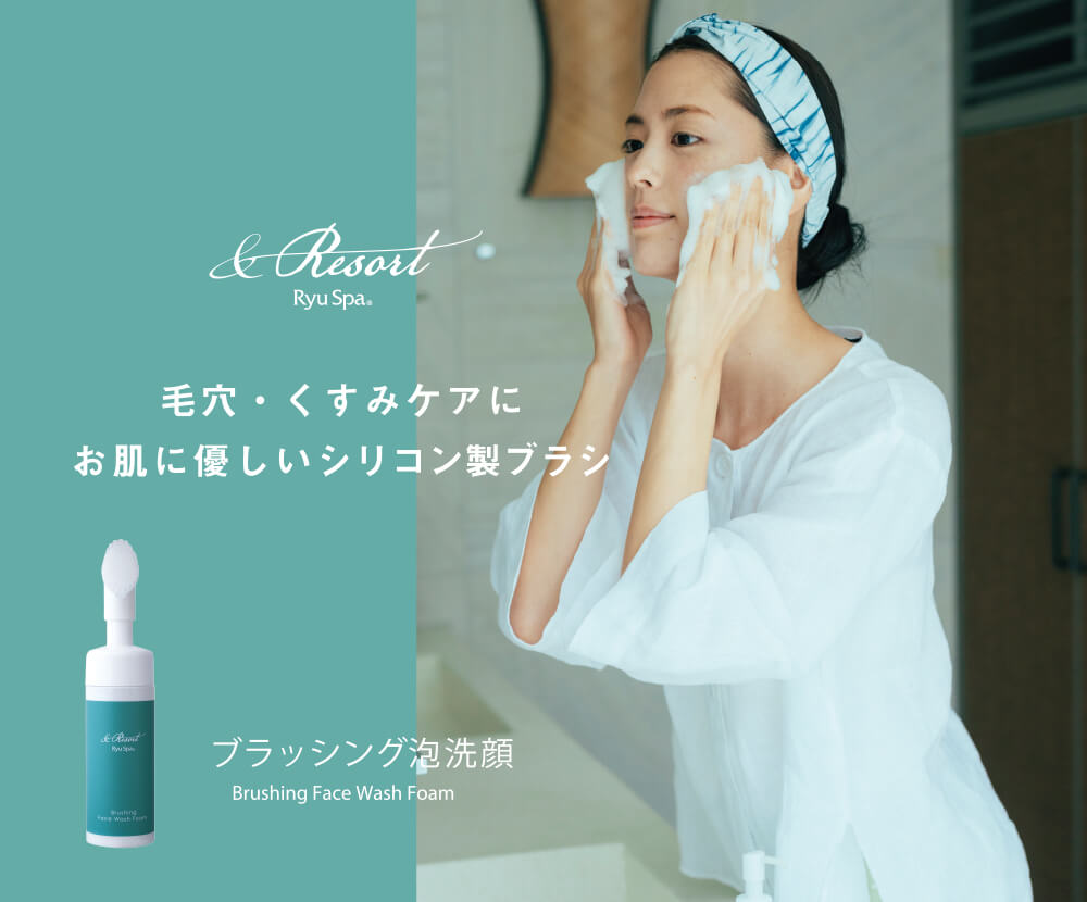 沖縄自然派化粧品Ryu Spaのリゾートシリーズ