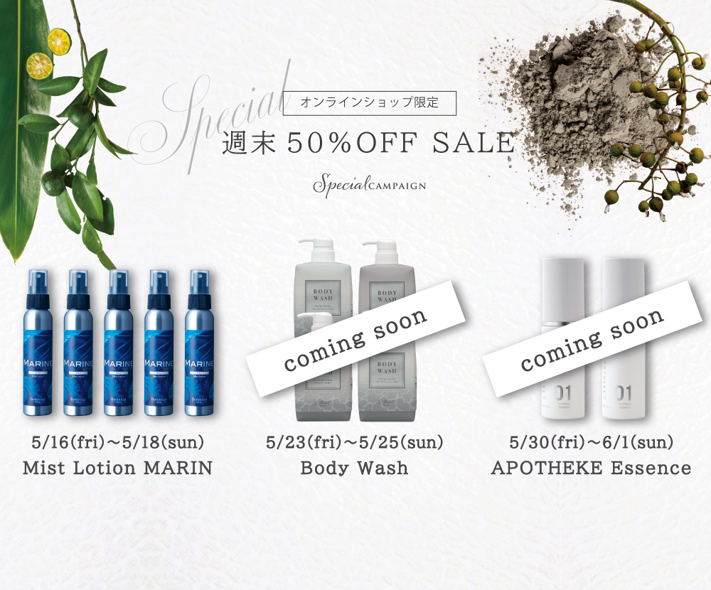 沖縄・久米島海洋深層水を使った自然派化粧品 | Ryu Spa