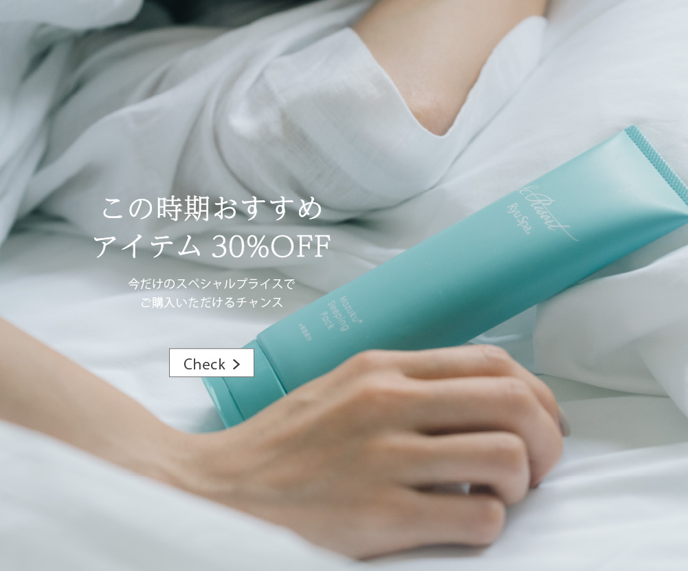 Ryuspa  face&bodycare 化粧品 沖縄・久米島海洋深層水を使った自然派化粧品 | Ryu Spa