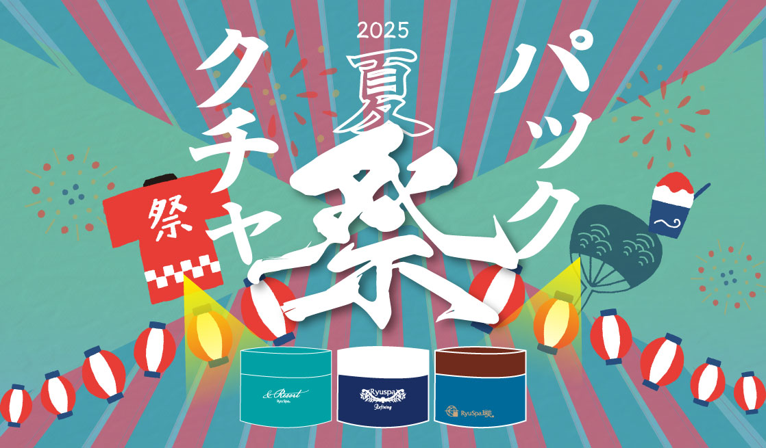 クチャパック祭り