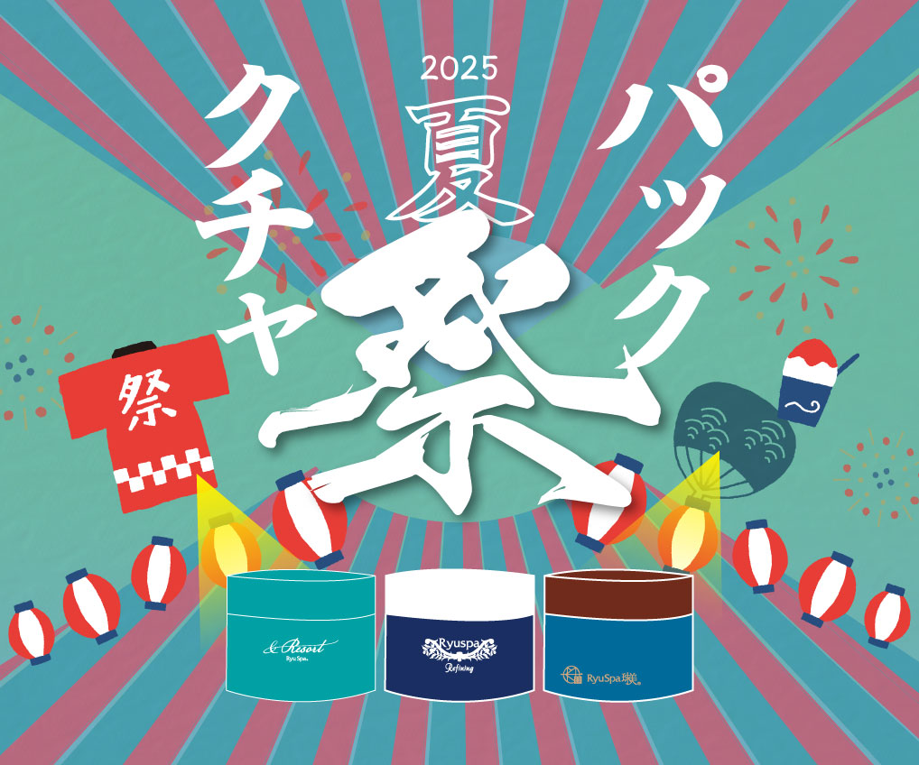クチャパック祭り