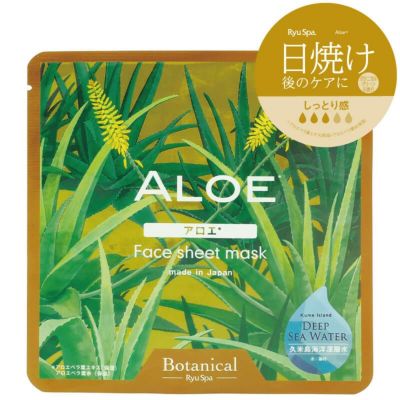 Botanical 全商品 | 沖縄・久米島海洋深層水を使った自然派