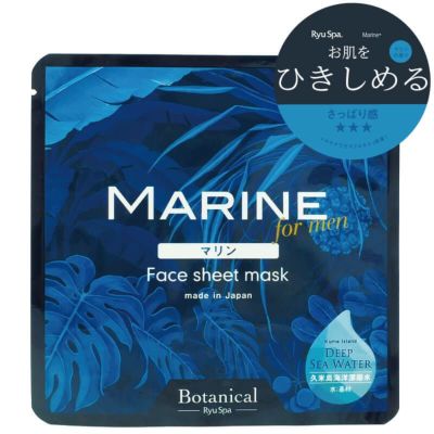 Botanical 全商品 | 沖縄・久米島海洋深層水を使った自然派化粧品