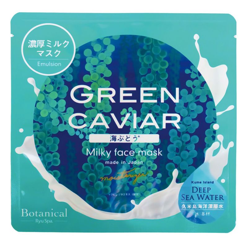 Botanicalミルキィフェイスマスク（27ml）海ぶどう | 沖縄・久米島海洋