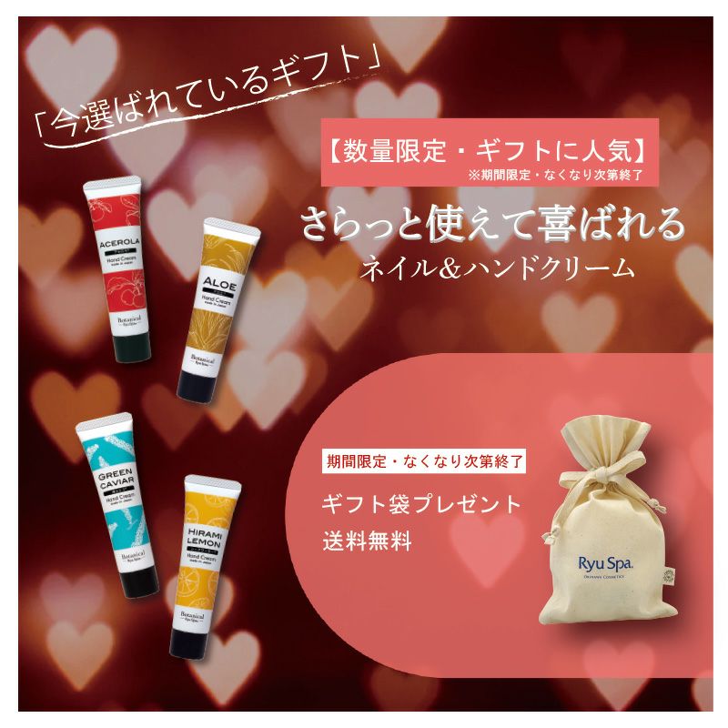 セット 全商品 | 沖縄・久米島海洋深層水を使った自然派化粧品 | Ryu Spa