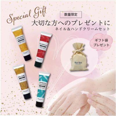 ハンドクリームセット