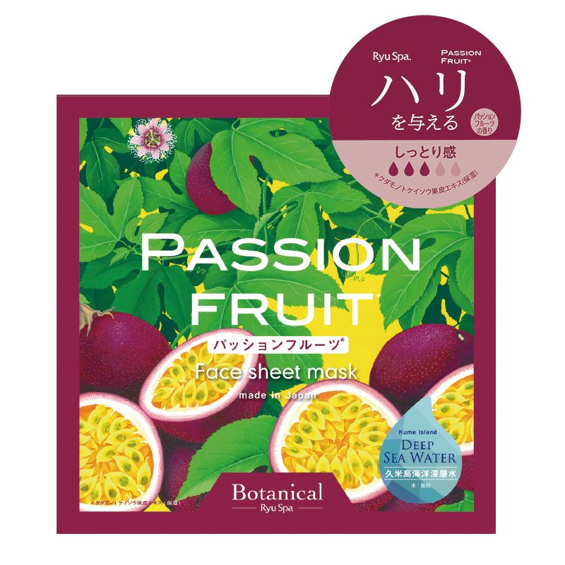 ボタニカル フェイスマスク 30枚セット 6種類×5枚入 【小麦】 天然